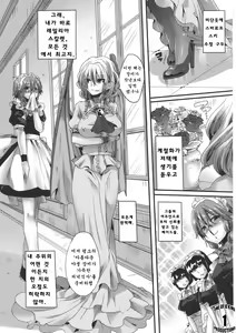 Page 3 of Otonaka Flan-Remi Hon - preview thumbnail