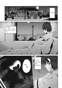 Page 3 of Lolimonogatari | 로리모노가타리 - preview thumbnail