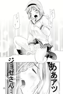 Page 24 of TEPUCHIN II - preview thumbnail