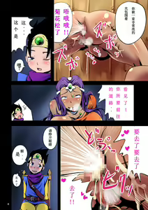 Page 5 of BITCH QUEST ~Michibikareshi Chijo-tachi~ - preview thumbnail