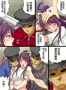 Page 5 of Yokubou Kaiki dai 395 shou -Ryoujoku Torishirabe shitsu Case.2 # Kanzaki Kaori hen- - preview thumbnail