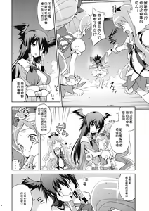 Page 3 of Melt Flower (Heart Catch Precure) [Chinese] 【btboy12个人汉化】 - preview thumbnail