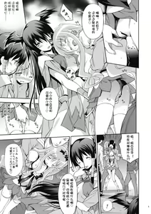 Page 8 of Melt Flower (Heart Catch Precure) [Chinese] 【btboy12个人汉化】 - preview thumbnail