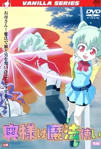 Okusama wa Mahou Tsukai 2 — hentai manga cover on Fhentai