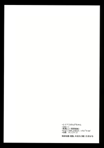 Page 26 of Tokubetsu Zange-chan - preview thumbnail