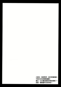 Page 4 of Tokubetsu Zange-chan - preview thumbnail