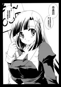 Page 5 of Tokubetsu Zange-chan - preview thumbnail
