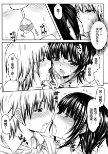 Page 12 of Boku wa Yozora to Riajuu ni Naritai - preview thumbnail