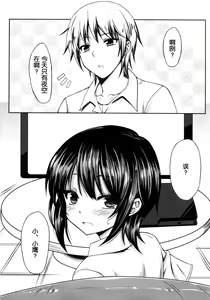 Page 5 of Boku wa Yozora to Riajuu ni Naritai - preview thumbnail