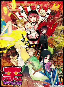 Hiragumo-chan ~Sengoku Gekokujou Monogatari~ — hentai manga cover on Fhentai