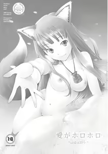 Page 3 of Ai ga Horohoro -Okami to Muramatsuri- - preview thumbnail