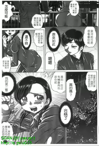 Page 106 of Iroka no Himitsu | 色香的秘密 - preview thumbnail