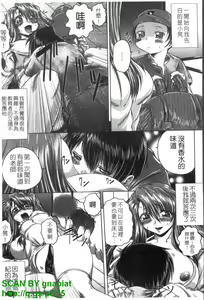 Page 12 of Iroka no Himitsu | 色香的秘密 - preview thumbnail