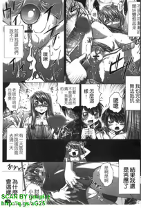 Page 40 of Iroka no Himitsu | 色香的秘密 - preview thumbnail