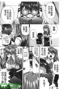 Page 45 of Iroka no Himitsu | 色香的秘密 - preview thumbnail