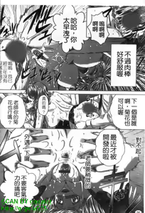 Page 57 of Iroka no Himitsu | 色香的秘密 - preview thumbnail
