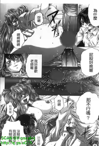 Page 89 of Iroka no Himitsu | 色香的秘密 - preview thumbnail
