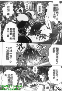 Page 91 of Iroka no Himitsu | 色香的秘密 - preview thumbnail