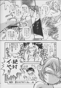Page 12 of Kareshi Kanojo No Jijou - preview thumbnail
