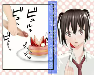 Page 33 of Imouto no Lip Cream ni Chinkasu wo Nuritakutte Mita - preview thumbnail