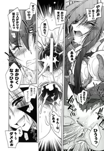Page 129 of Matantei Toudou Shizuka no Inyou Jikenbo - preview thumbnail