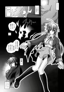 Page 141 of Matantei Toudou Shizuka no Inyou Jikenbo - preview thumbnail
