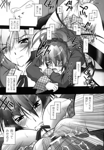 Page 150 of Matantei Toudou Shizuka no Inyou Jikenbo - preview thumbnail