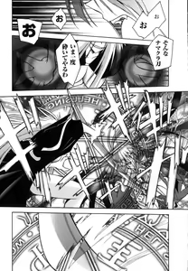 Page 156 of Matantei Toudou Shizuka no Inyou Jikenbo - preview thumbnail