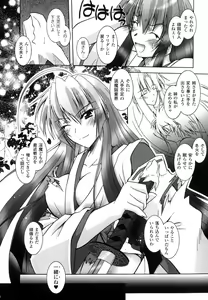 Page 159 of Matantei Toudou Shizuka no Inyou Jikenbo - preview thumbnail