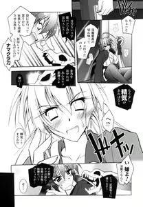 Page 30 of Matantei Toudou Shizuka no Inyou Jikenbo - preview thumbnail