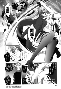 Page 41 of Matantei Toudou Shizuka no Inyou Jikenbo - preview thumbnail