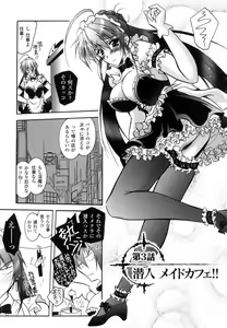 Page 42 of Matantei Toudou Shizuka no Inyou Jikenbo - preview thumbnail