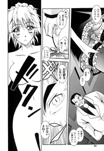 Page 45 of Matantei Toudou Shizuka no Inyou Jikenbo - preview thumbnail