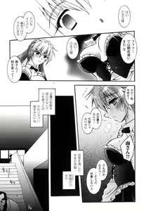 Page 46 of Matantei Toudou Shizuka no Inyou Jikenbo - preview thumbnail