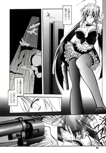 Page 47 of Matantei Toudou Shizuka no Inyou Jikenbo - preview thumbnail
