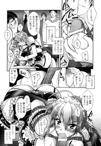 Page 50 of Matantei Toudou Shizuka no Inyou Jikenbo - preview thumbnail