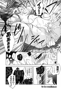 Page 65 of Matantei Toudou Shizuka no Inyou Jikenbo - preview thumbnail