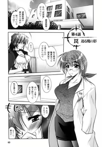 Page 66 of Matantei Toudou Shizuka no Inyou Jikenbo - preview thumbnail