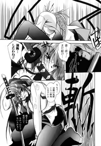Page 73 of Matantei Toudou Shizuka no Inyou Jikenbo - preview thumbnail