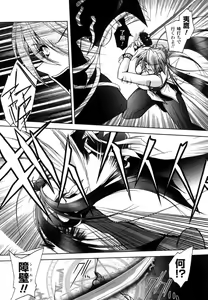 Page 78 of Matantei Toudou Shizuka no Inyou Jikenbo - preview thumbnail