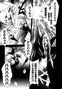 Page 80 of Matantei Toudou Shizuka no Inyou Jikenbo - preview thumbnail