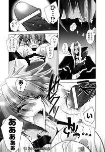 Page 85 of Matantei Toudou Shizuka no Inyou Jikenbo - preview thumbnail