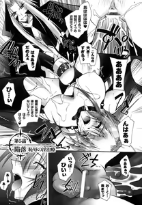 Page 86 of Matantei Toudou Shizuka no Inyou Jikenbo - preview thumbnail