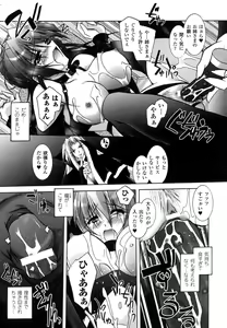 Page 88 of Matantei Toudou Shizuka no Inyou Jikenbo - preview thumbnail
