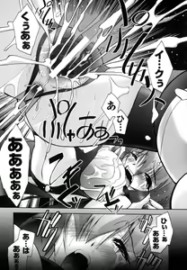 Page 90 of Matantei Toudou Shizuka no Inyou Jikenbo - preview thumbnail