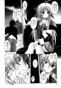 Page 9 of Matantei Toudou Shizuka no Inyou Jikenbo - preview thumbnail
