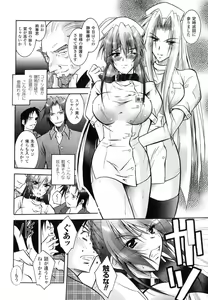 Page 93 of Matantei Toudou Shizuka no Inyou Jikenbo - preview thumbnail
