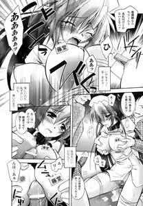 Page 97 of Matantei Toudou Shizuka no Inyou Jikenbo - preview thumbnail