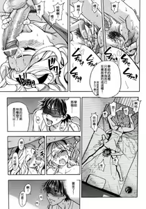 Page 19 of Mekakushi Play | Blindfold Game - preview thumbnail