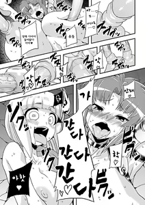 Page 21 of Jintai Kaizou Anthology Comics Vol. 3 - preview thumbnail